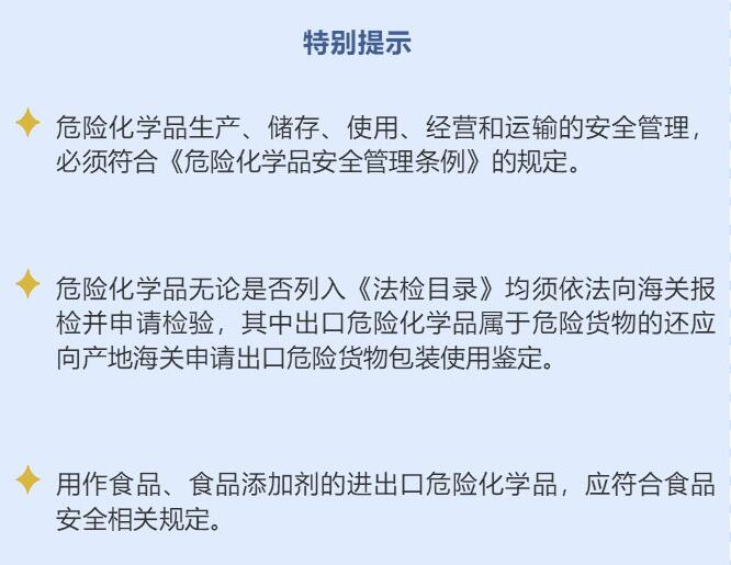 屬于危險貨物。
