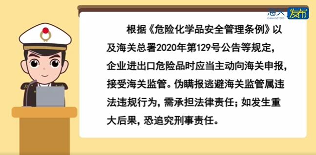 <a href='http://www.flomaxpills.com' title='危險品海運(yùn)' >危險品海運(yùn)</a>